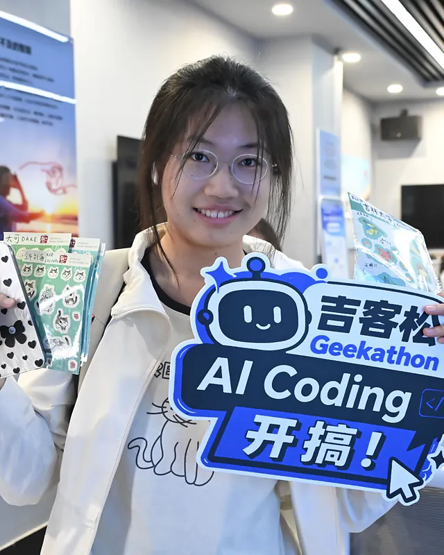 选手举「AI Coding 开搞」标语牌